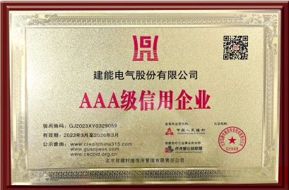 AAA信用級(jí)企業(yè)