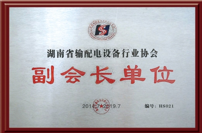副會(huì)長(zhǎng)單位